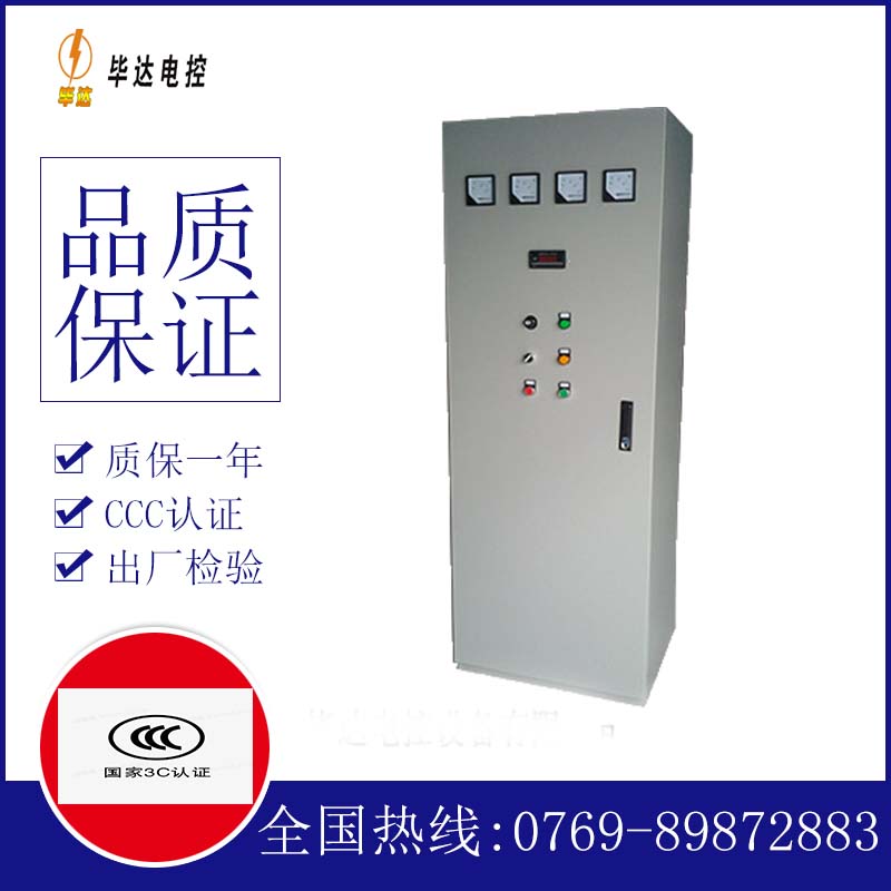 南桥镇软启动控制柜