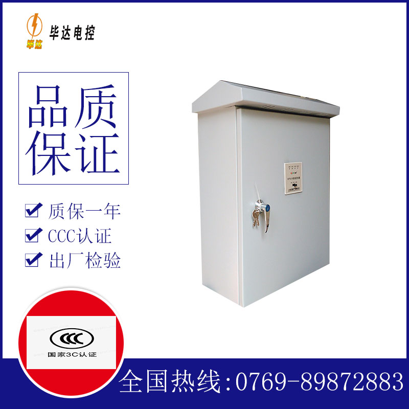 南桥镇排污泵控制箱